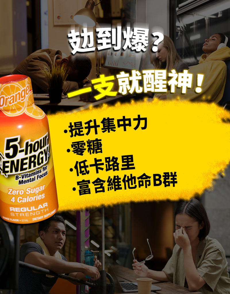 楓糖味 (4支裝)