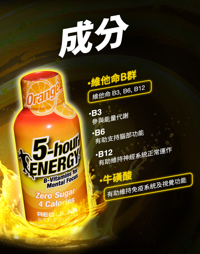 楓糖味 (4支裝)